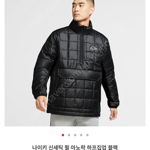 나이키 패딩 아노락집업 싸게 팔아요