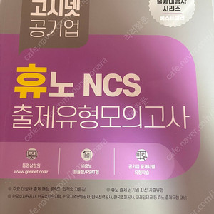 휴노 ncs