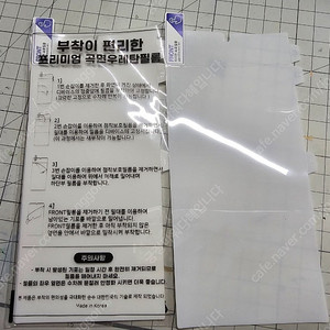 S23울트라 우레탄필름 싸게팝니다