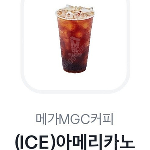 메가MGC커피 (ICE)아메리카노 1매 (메가커피 아아, 1,600원, ~09.23)