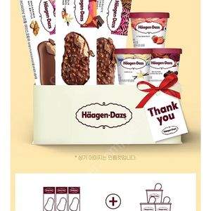 (새상품) 하겐다즈 선물세트 선물가능 3만원짜리