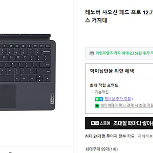 레노버 12.7 샤오신패드 2023 정품 키보드 케이스