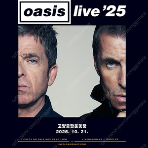 [최고명당] 오아시스 내한공연 2연,4연 많아요