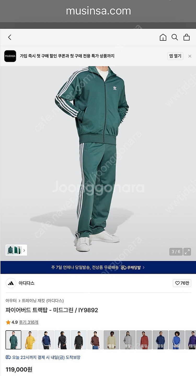 아디다스 파이어버드 트랙탑 져지 그린 L 라지--1