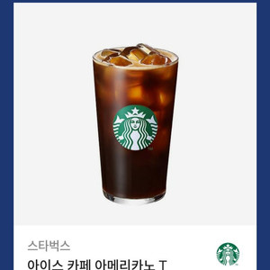 스타벅스 아메리카노 3800원