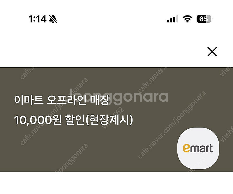 이마트 삼성카드 만원 할인--0