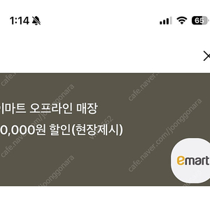 이마트 삼성카드 만원 할인