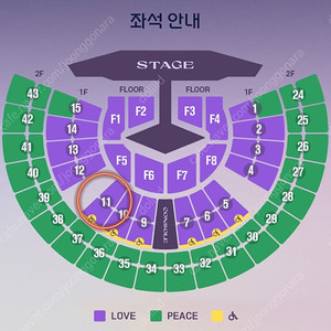 임영웅 콘서트 서울 막콘 1층 LOVE석 11구역 6열 2연석