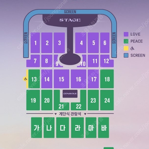 임영웅 인천 콘서트 2연석 러브석 피스석