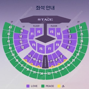 임영웅 서울 콘서트 2연석 피스석