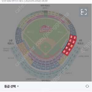SSG 랜더스 vs 두산 베어스 9.19 (금) 18:30 1루 으쓱이존 2연석 정가양도