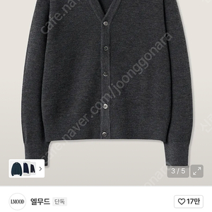 엘무드 크롭 가디건 팝니다 블랙 차콜 이미지