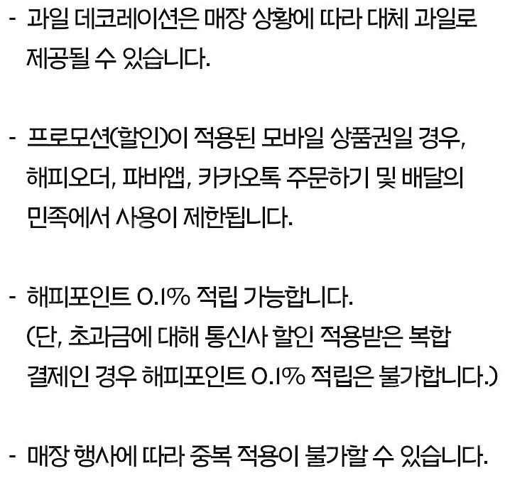 파리바게뜨 마이넘버원 케이크35000원를 28000원에...--3