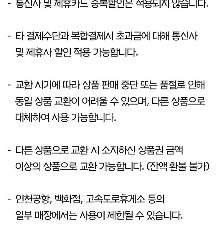 파리바게뜨 마이넘버원 케이크35000원를 28000원에...--4