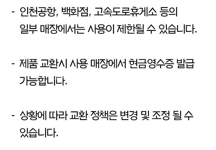 파리바게뜨 마이넘버원 케이크35000원를 28000원에...--5