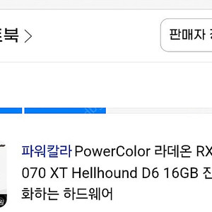 9070xt hellhound 헬하운드 미개봉