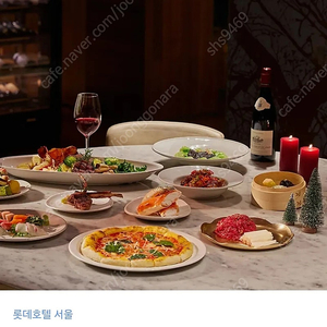 롯데 호텔 뷔페 라세느
