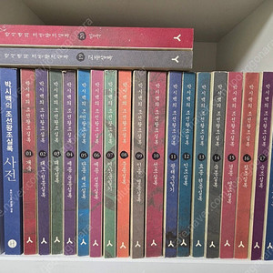 박시백 조선왕조실록 1~20 전권 상태 최상의 책을 가격다운하여 저렴하게 판매합니다.