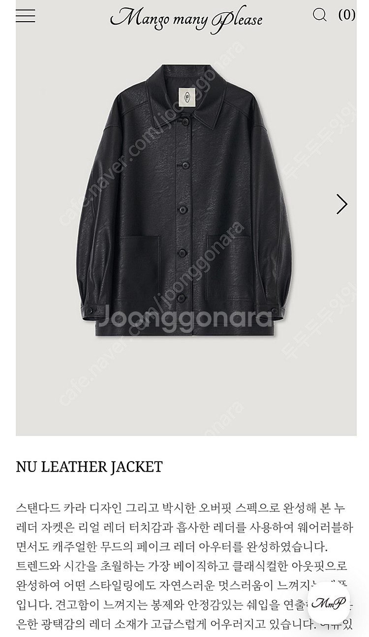 망고매니플리즈 NU LEATHER JACKET (누비건...--0