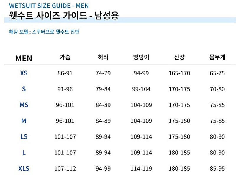 스쿠바프로 에버플렉스 롱슬리브 후드조끼 / 스쿠버프로--2