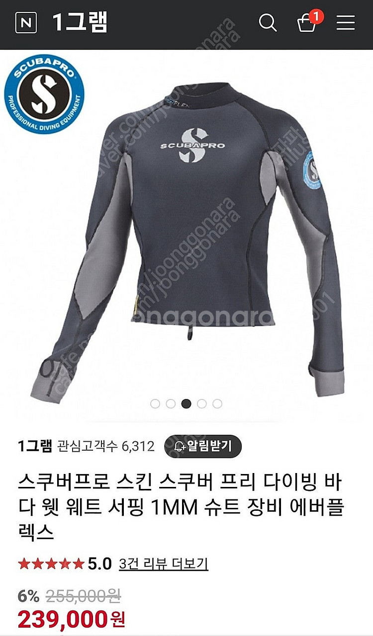 스쿠바프로 에버플렉스 롱슬리브 후드조끼 / 스쿠버프로--3