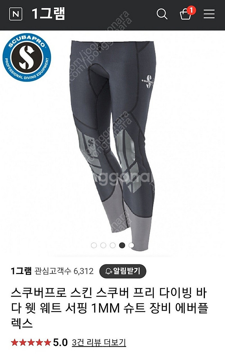 스쿠바프로 에버플렉스 롱슬리브 후드조끼 / 스쿠버프로--4