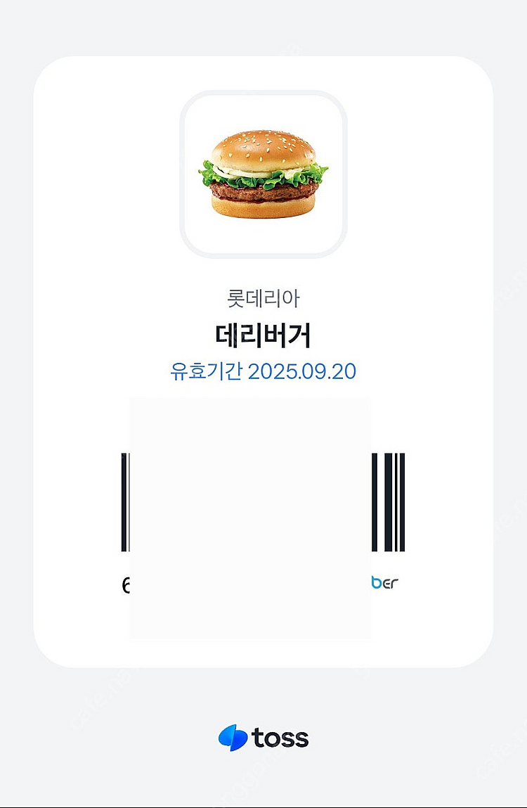 롯데리아 데리버거 쿠폰 싸게 팝니다--0