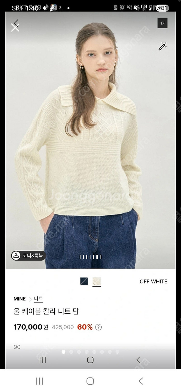 마인니트--0