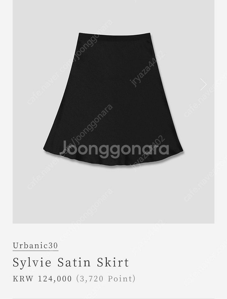 얼바닉 Sylvie Satin Skirt M--1