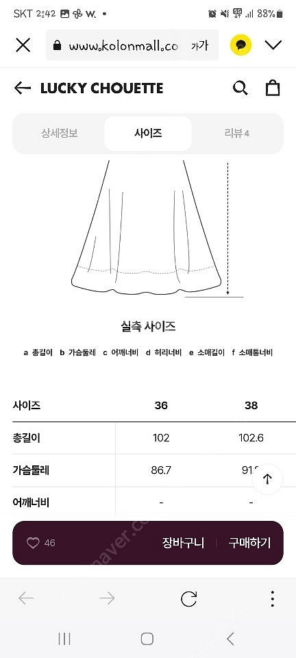 럭키슈에뜨 원피스 36 2025년 (신상품)--3