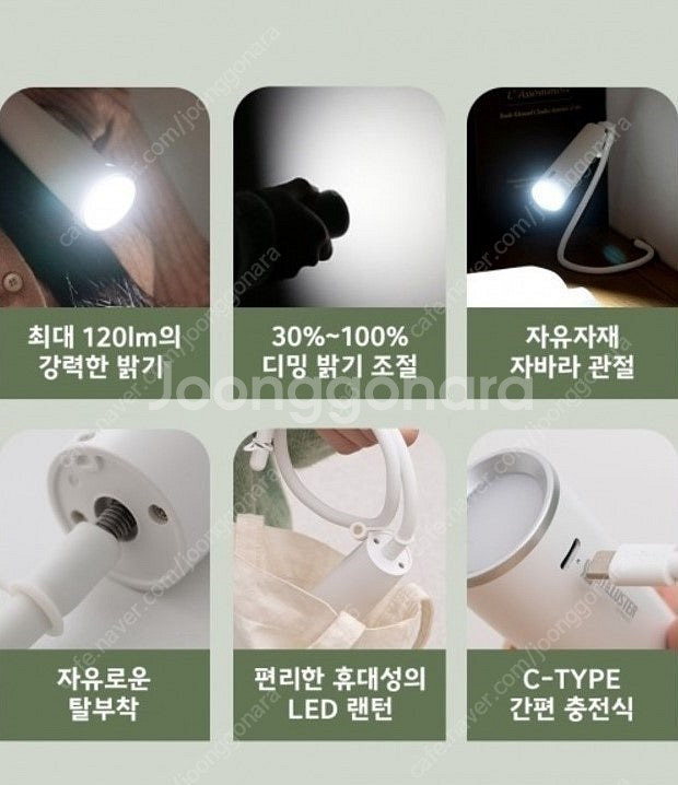 충전식 LED캠핑랜턴/ 미개봉--1