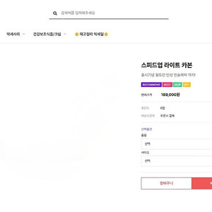 [새상품] 전마협 스피드업 라이트 카본 13만원 판매합니다(사이즈 265)