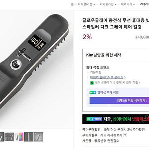 고데빗 글로우글래어 팝니다~~새제품 무선 빗고데기