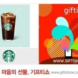 스타벅스 아이스 카페 아메리카노 tall 기프티콘 3700원에 판매합니다 (10월 5일까지)