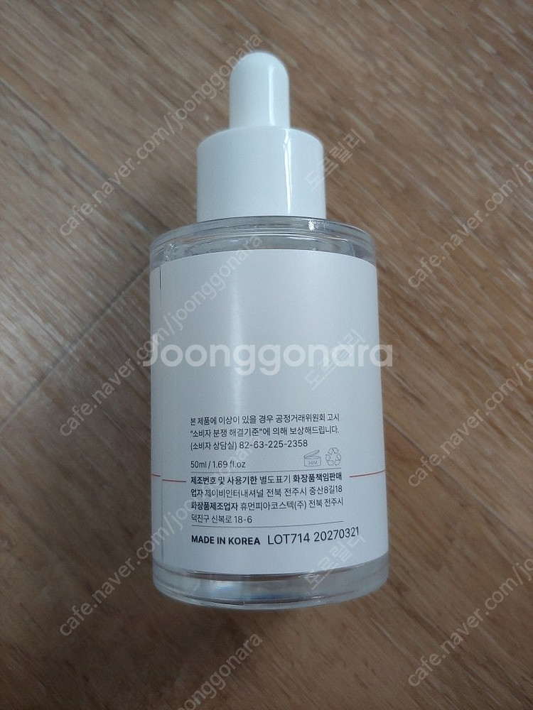 라라클라라 엑소 에이지 햄프 미스트 세럼 80ml 미백 주름개선 보습 / I YENA 히알루론산 + 펩타이드 세럼 ...--8