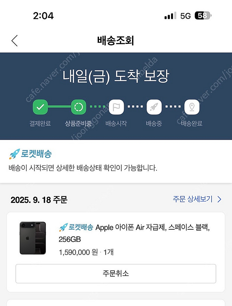 아이폰 17 에어 스페이스블랙 256 주소지변경(쿠팡)--0