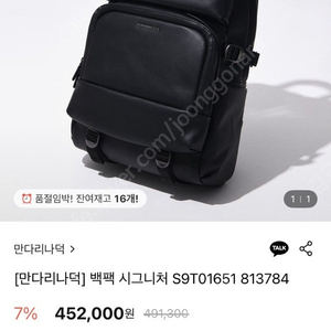 만다리나덕 시그니쳐 백팩 미사용 새제품 / S9T01651