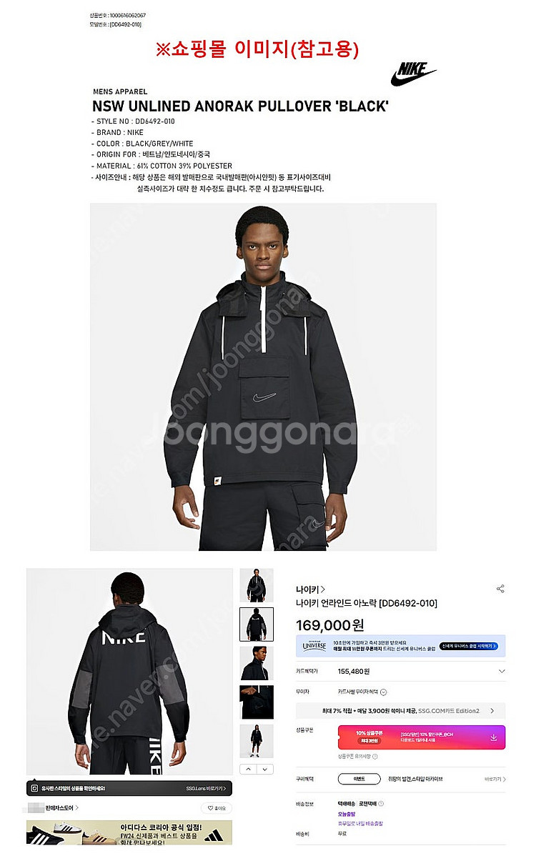 나이키 언라인드 아노락 바람막이 (블랙 2XL)--4