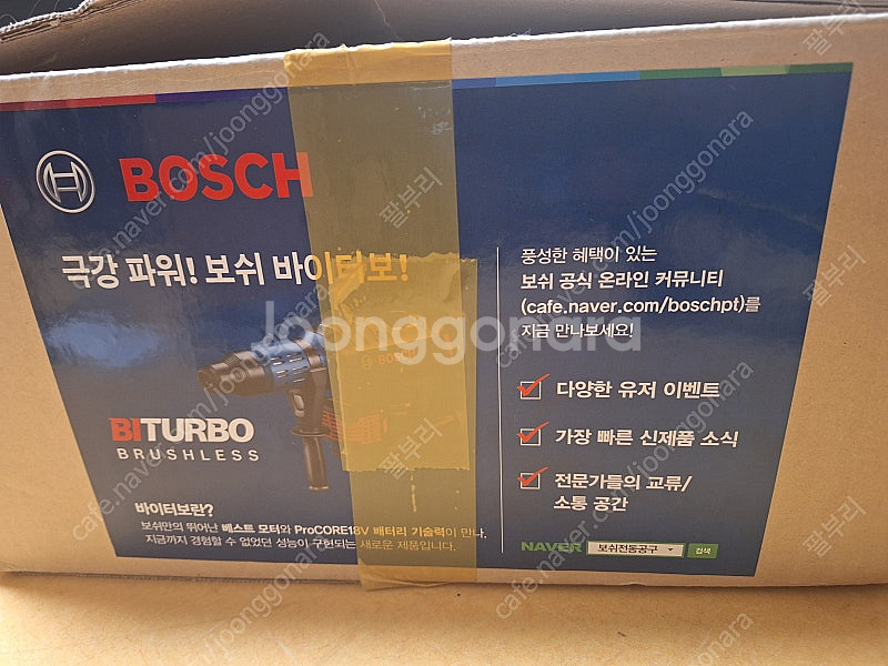 보쉬 18v GSR 55 신품--3