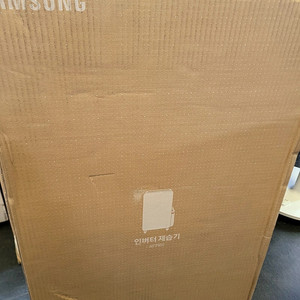 새상품) 삼성인버터제습기 18L AY18CG7500GED 판매 / 부산 직거래