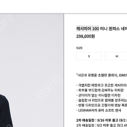 (구해요)Orr 오르 캐시미어 100 미니 원피스 네이비
