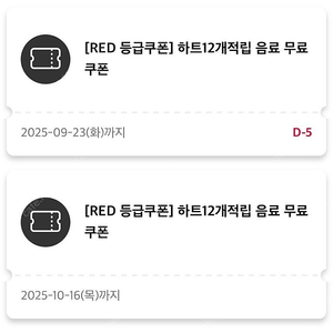 투썸 무료음료 쿠폰