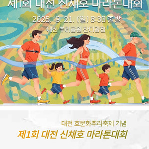 대전 신채호 하프 마라톤 남자 하프 배번표 팝니다///러닝 달리기 자전거 헬스 반팔
