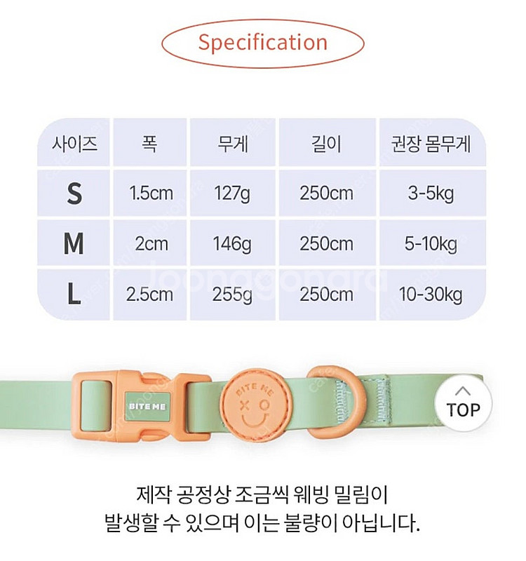 바잇미 마카롱 방수목줄+리드줄 세트 라지--0