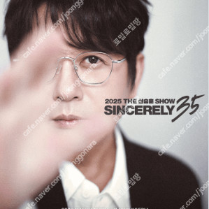 [ 부산, 대구 ] 신승훈 콘서트 / 토요일, 일요일 / R석 2연석 - 4연석