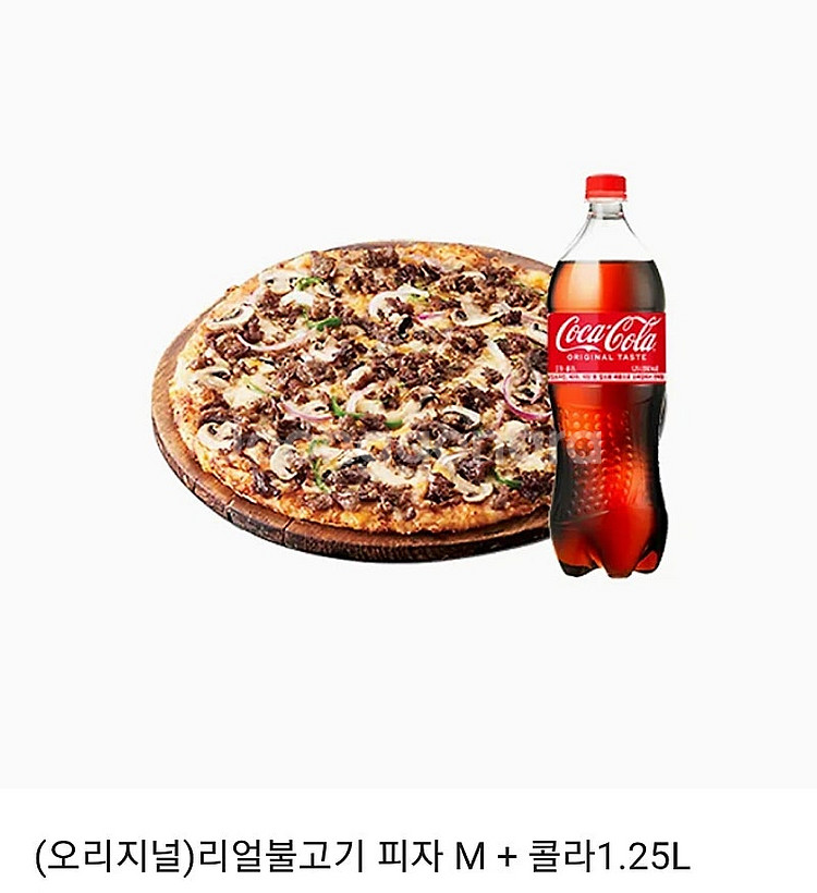 (급처) 도미노피자 m슈퍼디럭스, 리얼불고기 피자--1