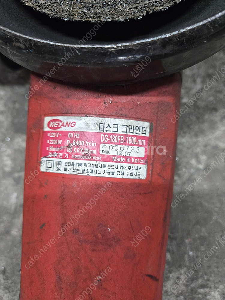 중고 계양 디스크 그라인더 DG-180FB--1