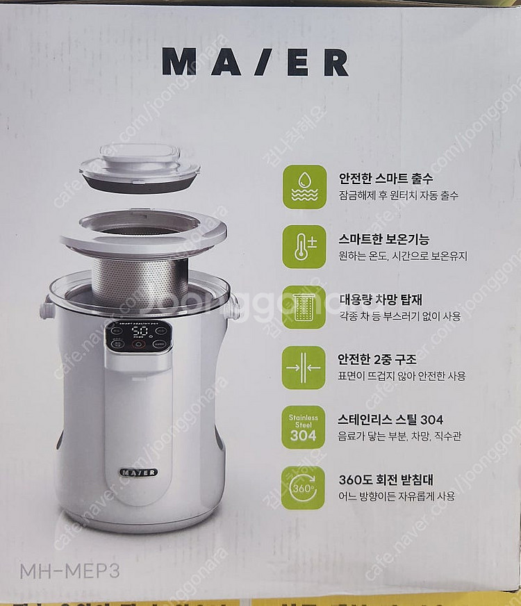 MA/ER 스마트 헬시포트 대용량 3.0L 단순 개봉된...--1