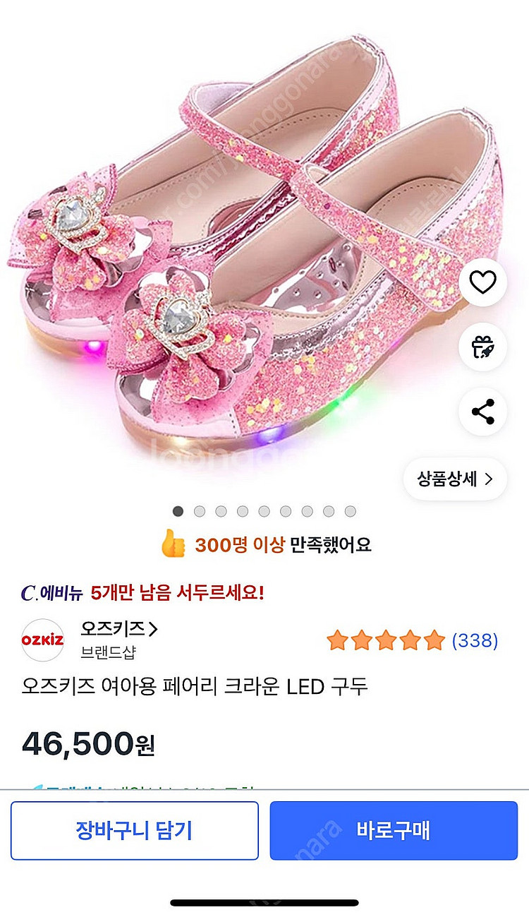 오즈키즈 led 구두 170사이즈--0