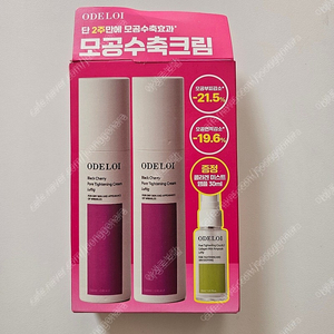 오드로이 모공수축크림 2개세트, 코스알엑스 수딩 젤크림, 레티놀 0.1 크림, 코이 랩핑 크림 새상품 / 무배